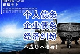 杭州讨债公司收费标准