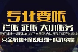 杭州讨债最专业的公司是哪家，专业讨债的各种方式