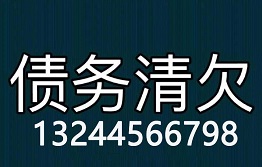 杭州讨债公司哪家最专业？哪家实力最强？