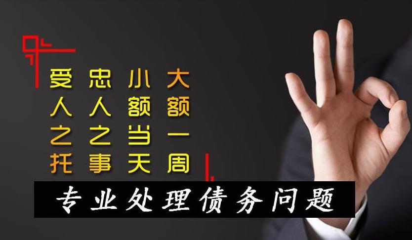 讨债公司的讨债技能